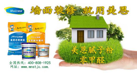 生態(tài)建材新選擇 美恩環(huán)保系列產(chǎn)品與長(zhǎng)沙恒康建材的專業(yè)服務(wù)