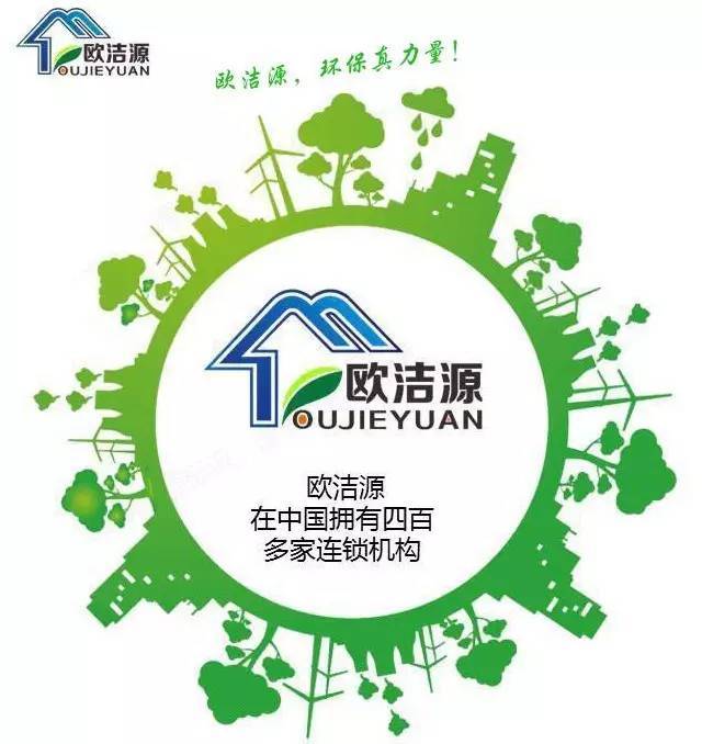 生態新風尚 恭祝歐潔源正式入駐榮發建材家居城