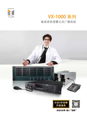TOA技術(shù)賦能湖北廣電傳媒大廈，引領(lǐng)媒體融合與網(wǎng)絡(luò)文化傳播新紀(jì)元